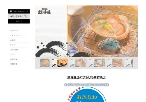 miyakojima-erakokyuu.com