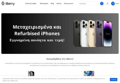 iberry.gr