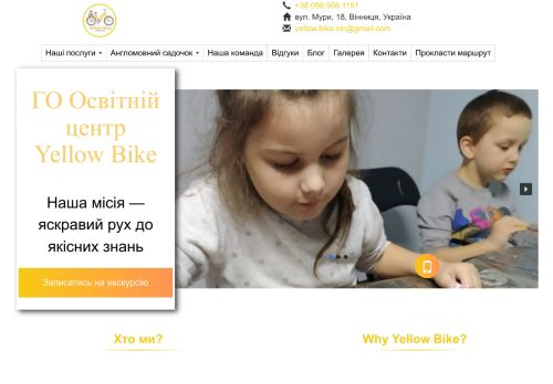 yellow-bike.com.ua