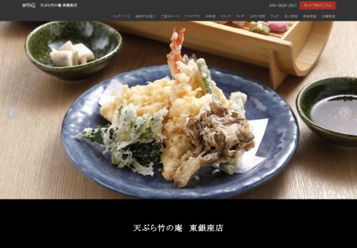 kuzusikappou-takenoan-higasiginza.com