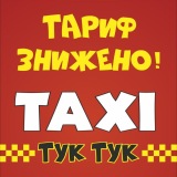 Такси Александрия Reviews