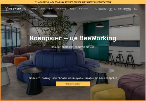 BeeWorking