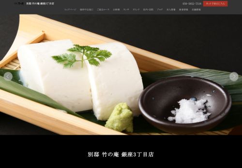 takenoan.com