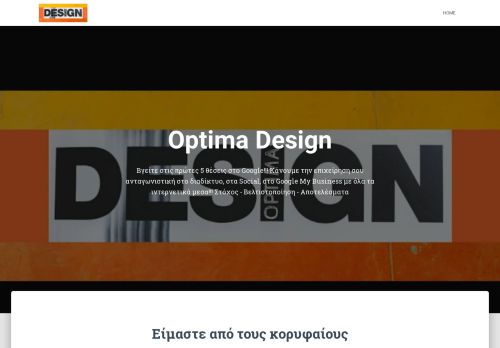 www.optimadesign.com.gr