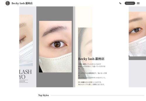 Becky lash 銀座店
