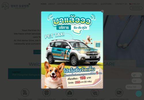 Happy Pet Hospital โรงพยาบาลสัตว์แฮปปี้เพ็ท