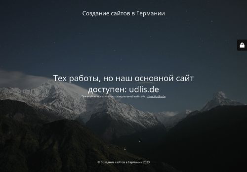 Mihajlo Udlis