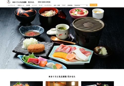 hanakaruta-meieki.com
