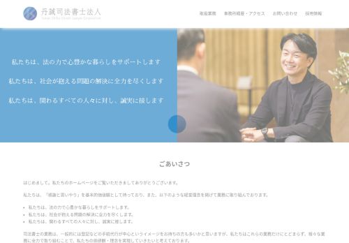 tansei-legaloffice.jp