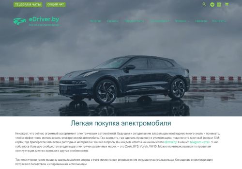 eDriver.by