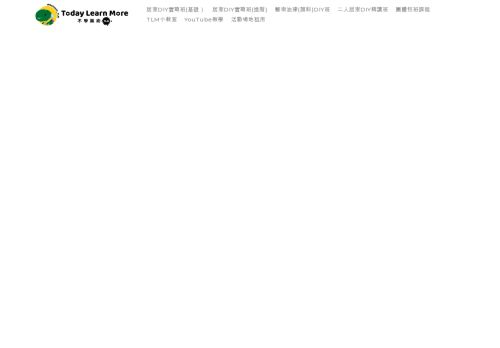 todaylearnmore.hk