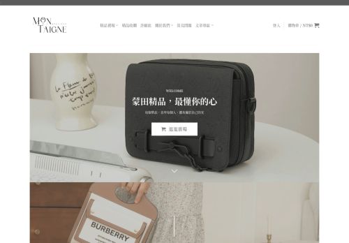 montaigne01.com