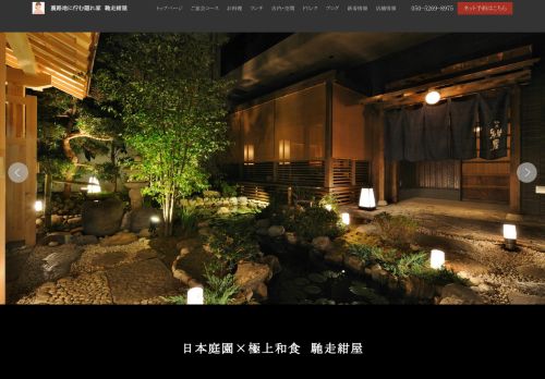 kagurazaka-konya.com