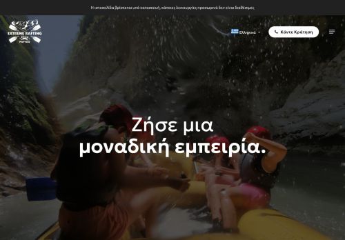 extreme-rafting.gr