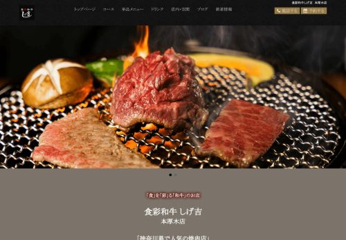 shigekichi-honatsugi.com
