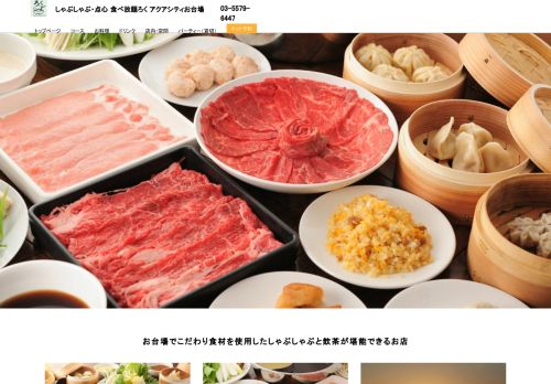 ろく お台場店