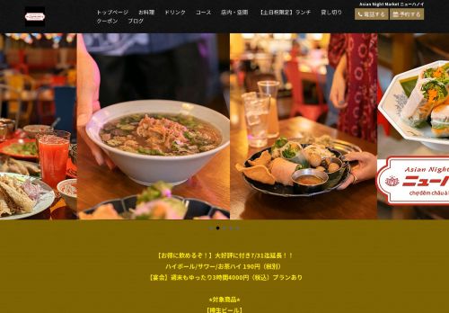 Asian Night Marcket ニューハノイ