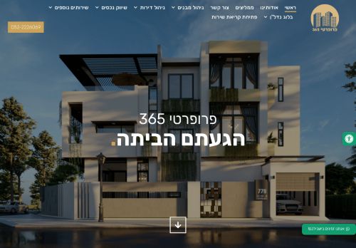 פרופרטי 365-מתקדמים בניהול נכסים