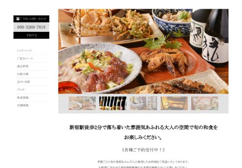 shinjukumiyagawa-showabiru.com