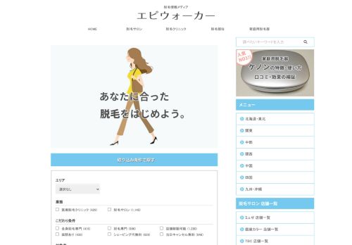 www.datsumo-walk.com