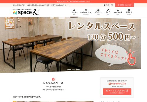 space-and.com