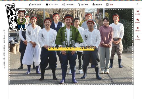 haketote.jp/ibaraki-west