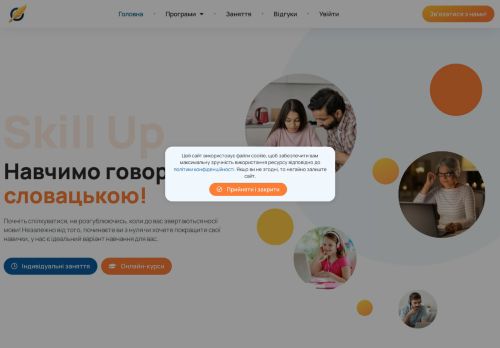 Skill Up Language School