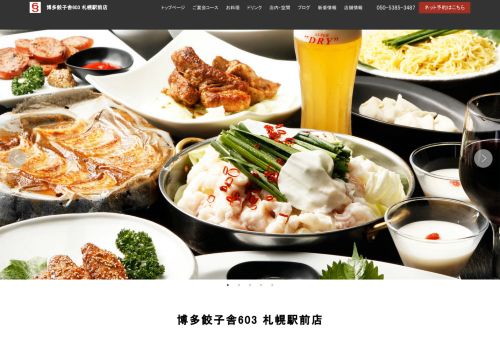 gyoza.fuhdo.jp
