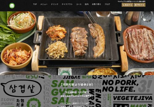 vege-teji-shijokiyamachi.com