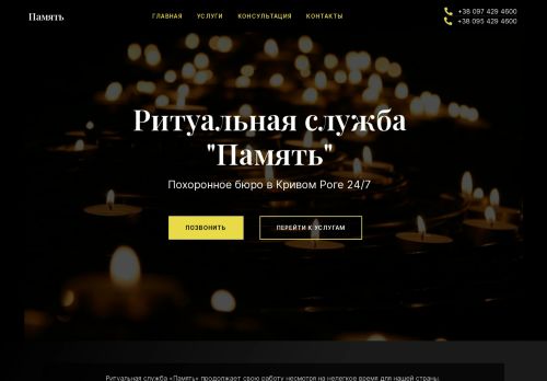 pamyat.kr.ua