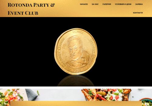 ROTONDA party & event club