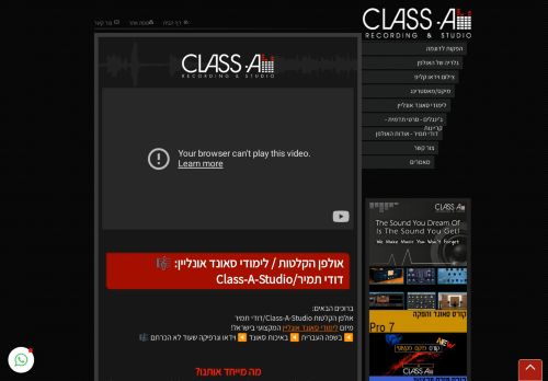 www.class-a-studio.co.il