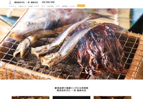 issho-hakata.com