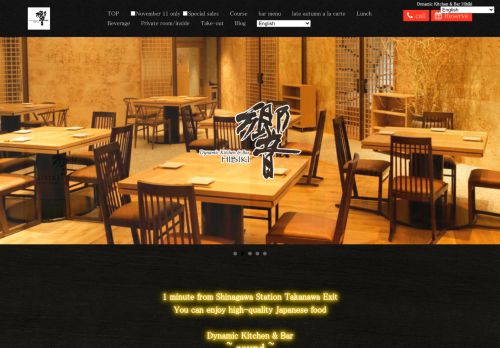 響 カレッタ汐留店