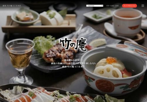 takenoan-gotyoume.com