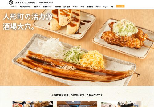 sakabadaiana-ningyochoten.com