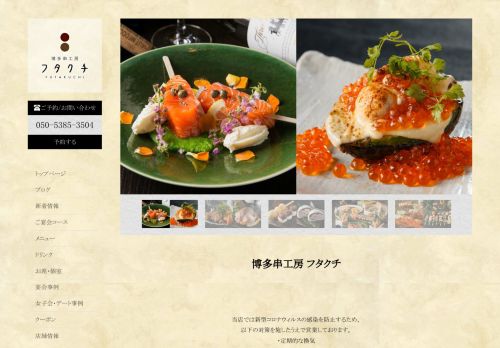 futakuchi-hakata.com
