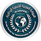 البوابة العربية للتنمية الإدارية ArabPAD Reviews
