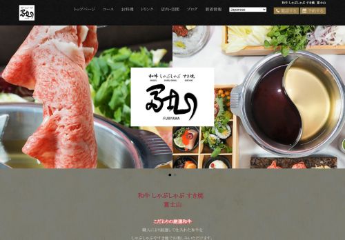 fujiyama-shabushabu.com