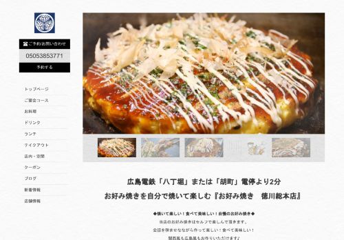 tokugawa-honten.com
