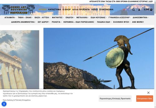 greekart-souvenirs.gr